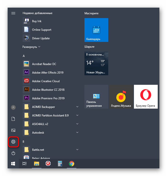 Перейдите в Настройки, чтобы решить проблему с появлением иероглифов вместо текста при печати на принтер
