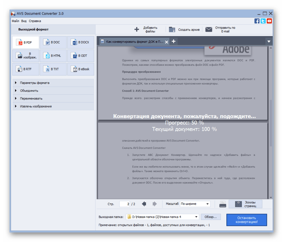 Перевод текста в PDF-документ при решении проблем с появлением иероглифов при печати