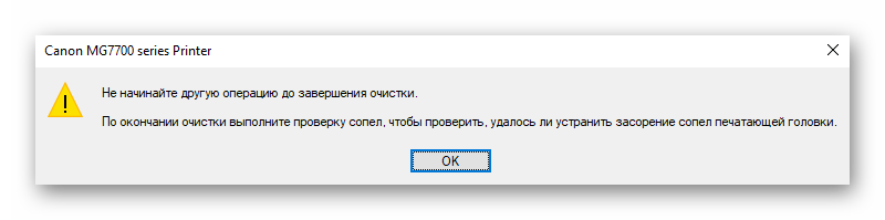 Управление картриджем принтера Стартовое сообщение при печати полосами