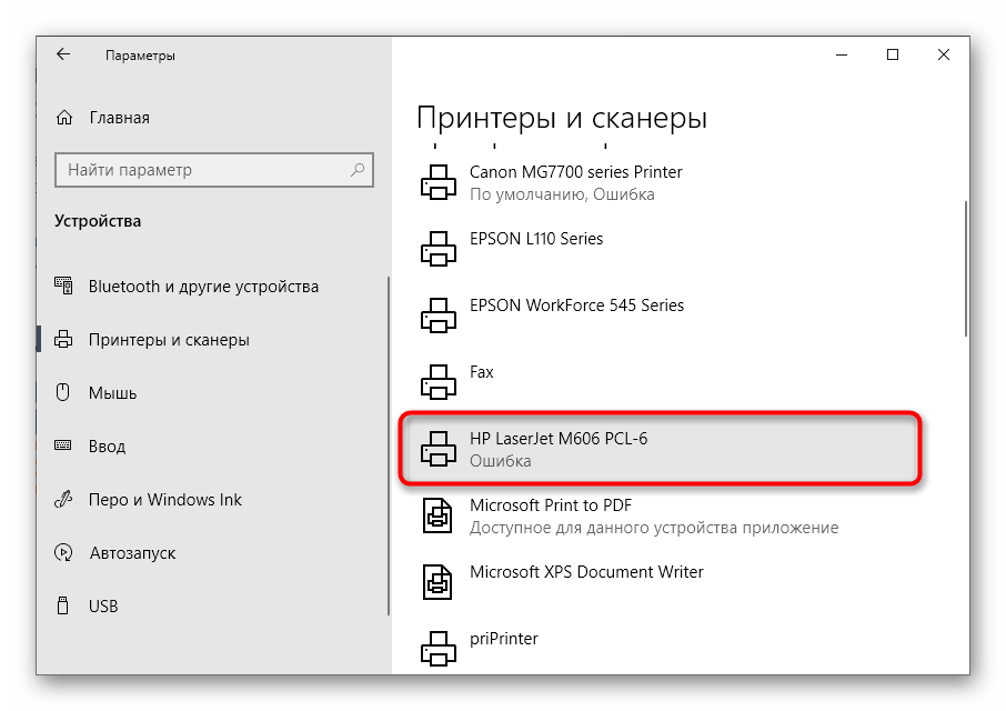 Выбор принтера для решения проблемы появления иероглифов при печати
