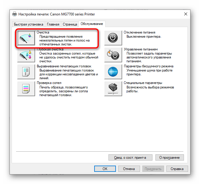 Запустите Quick Cartridge Cleaner, когда принтер печатает полосами