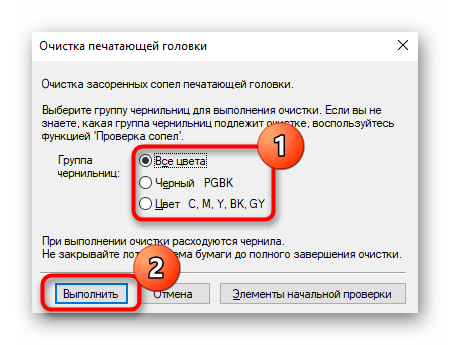 Запустите стандартную очистку чернильного картриджа при устранении проблемы с полосами