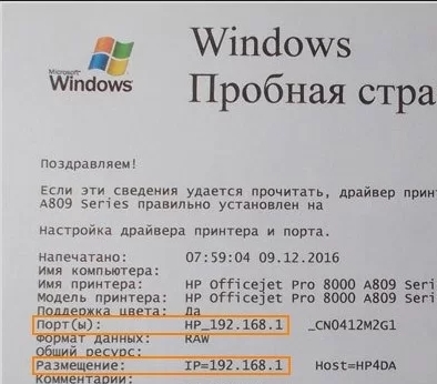 Как узнать IP-адрес вашего принтера: 6 способов