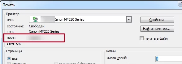 Как узнать IP-адрес вашего принтера: 6 способов