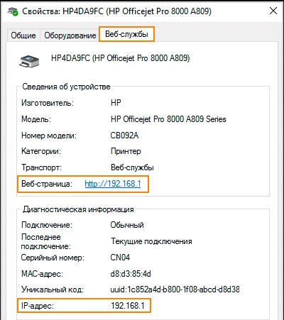 Как узнать IP-адрес вашего принтера: 6 способов