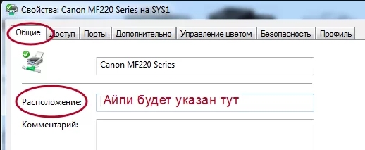 Как узнать IP-адрес вашего принтера: 6 способов