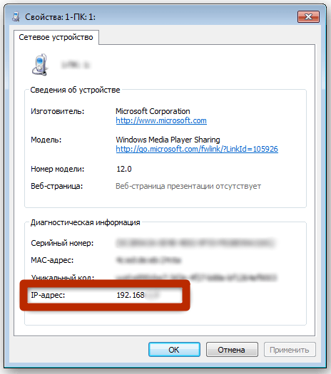 iP-адрес сетевого устройства iP-адрес сетевого устройства