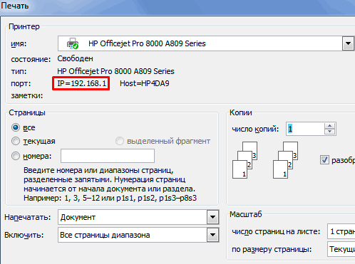 ip в Word 2007 и более ранних версиях ip в Word 2007 и более ранних версиях
