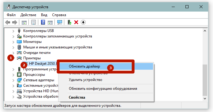 обновить драйвер принтера