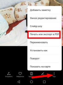 печать фотографий с Android