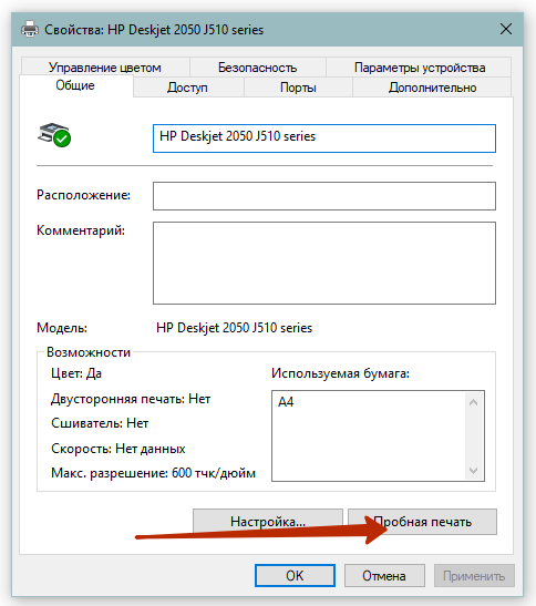 пробная печать пробная печать