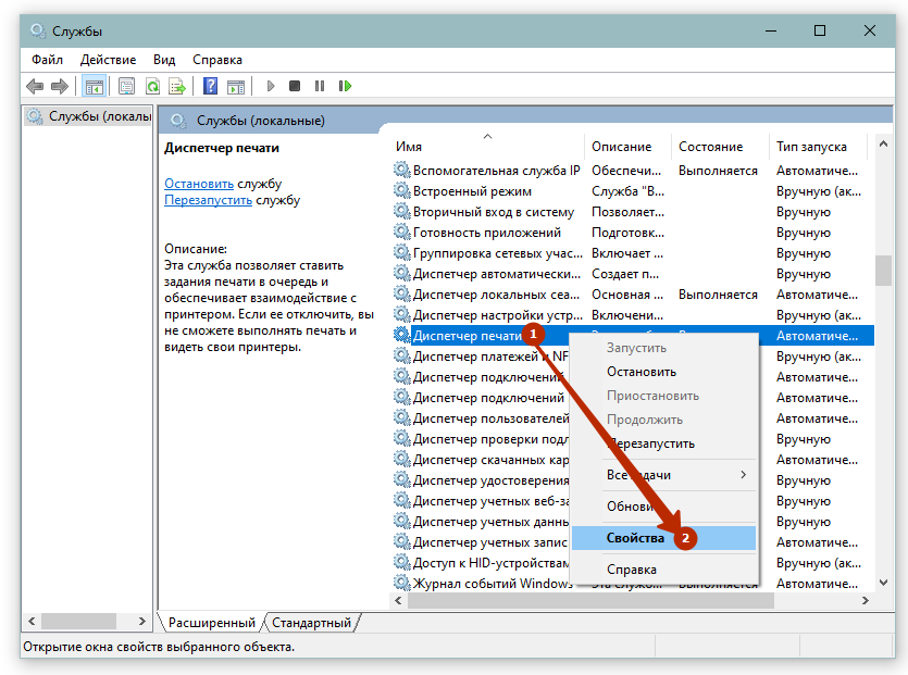 свойства процессора печати