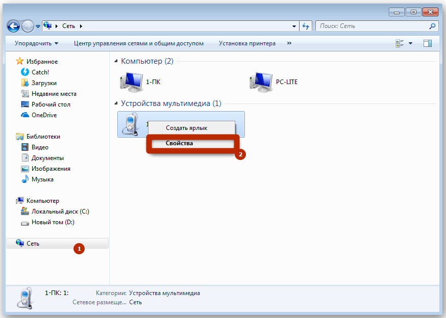свойства сетевого устройства свойства сетевого устройства