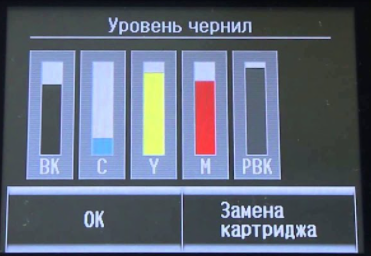уровень чернил на экране принтера
