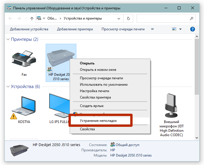 отладка через устройства и принтеры