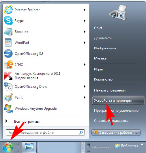 устройства и принтеры в меню «Пуск» Windows 7