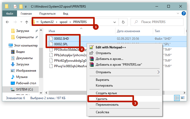 файлы очери удаление