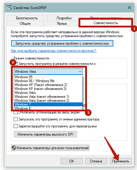 запустите программу в режиме совместимости