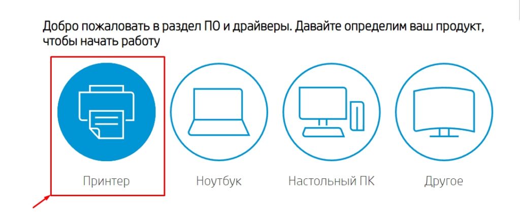 Как установить драйвер принтера (и даже без установочного диска)