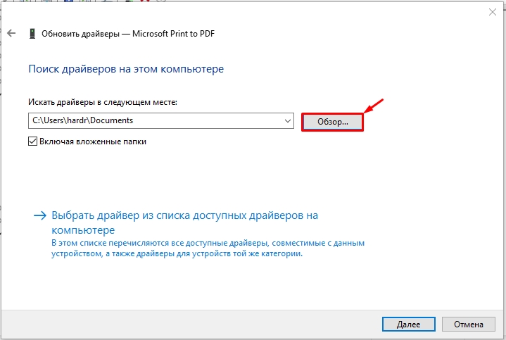 Как установить драйвер принтера (и даже без установочного диска)