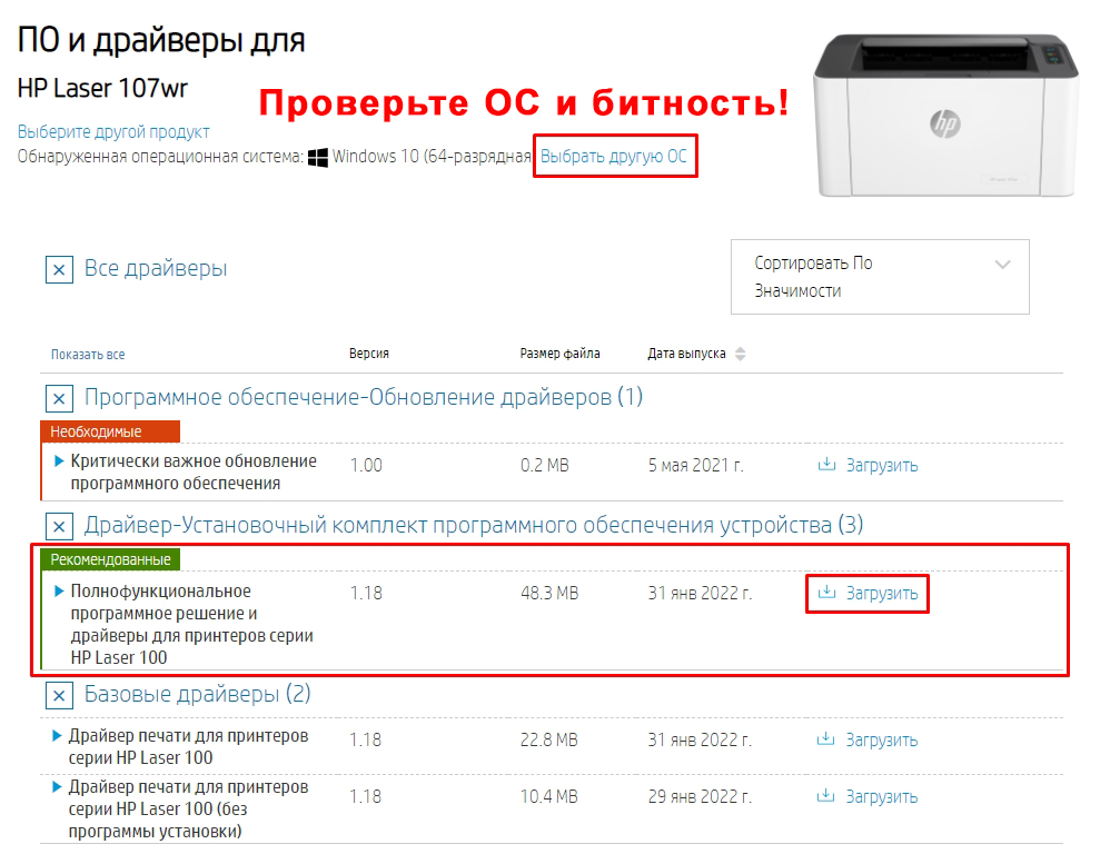 Как установить драйвер принтера (и даже без установочного диска)