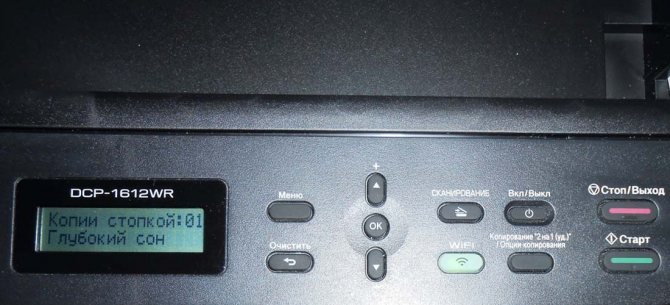Режим энергосбережения Brother — глубокий сон