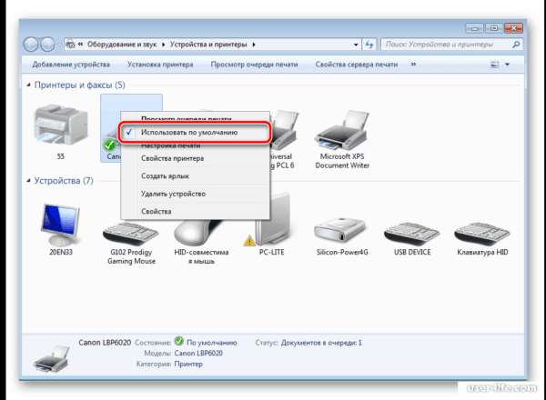 Используйте стандартный принтер