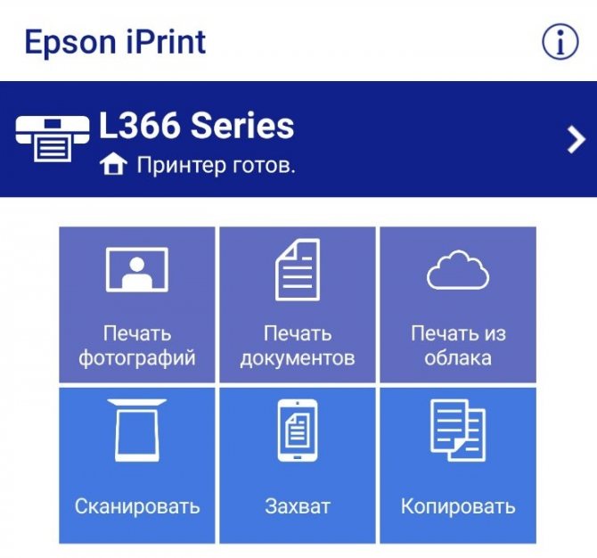 Как печатать с телефона