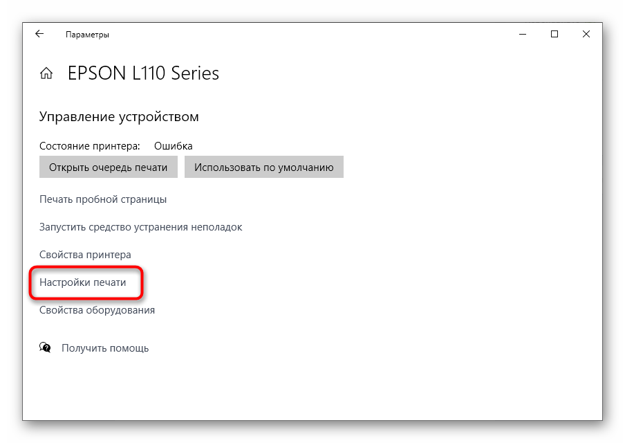 откройте меню «Параметры печати», чтобы просмотреть очередь печати принтера в Windows 10
