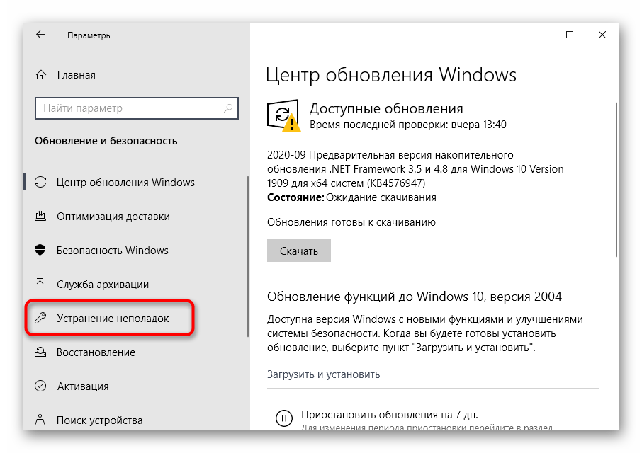 Перейдите в раздел устранения неполадок, чтобы решить проблему. Принтер не отвечает