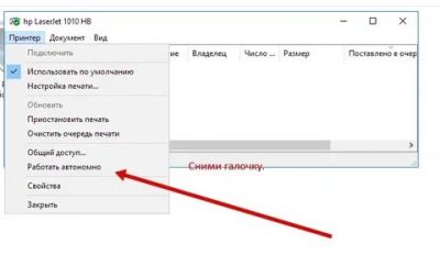 Как исправить принтер в автономном режиме?