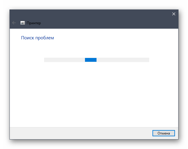 Процесс устранения неполадок Принтер не отвечает через программу устранения неполадок