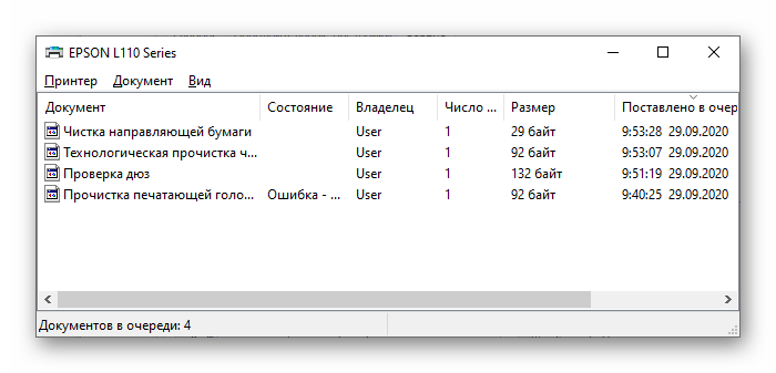 Просмотрите очередь печати вашего принтера в Windows 10, чтобы увидеть историю