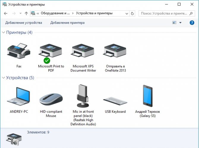 Устройства и принтеры