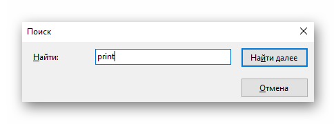 Введите ключевое слово для поиска истории печати принтера в журнале событий Windows 10