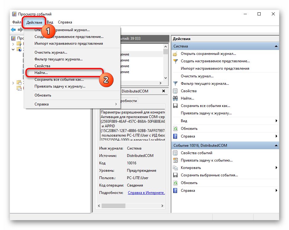Запустите функцию поиска, чтобы найти историю печати принтера в журнале событий Windows 10