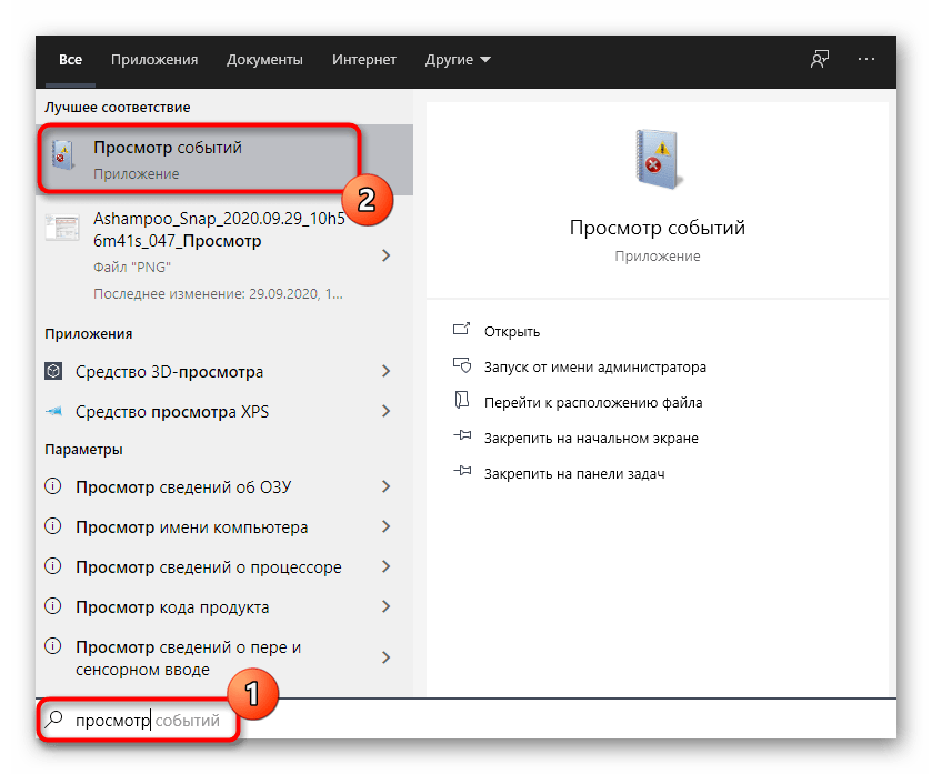 Запускает журнал событий Windows 10 для просмотра истории печати принтера